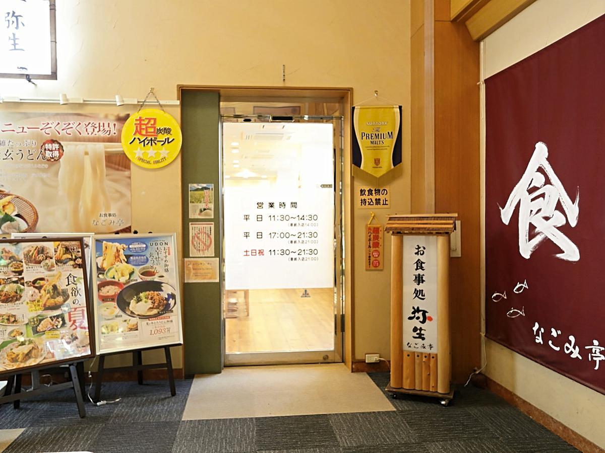 Ksb Yayoi No Sato Onsen Izumi (Osaka) Exterior foto